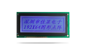 中文字库液晶模块JXD19264F STN 灰屏兰字